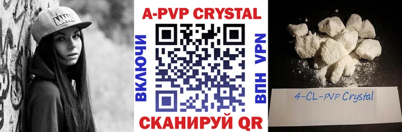 купить наркоту  Набережные Челны  Alpha PVP крисы CK 