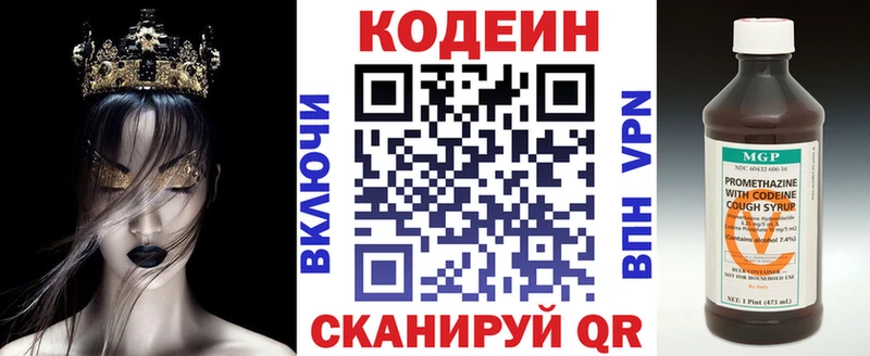 Кодеиновый сироп Lean Purple Drank Набережные Челны