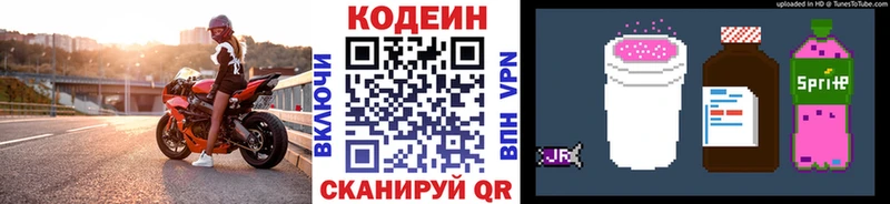 Codein Purple Drank  Набережные Челны 