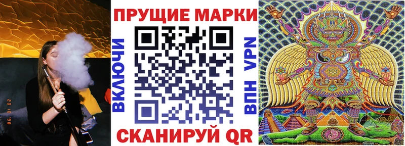 Марки NBOMe 1,8мг как найти закладки Набережные Челны